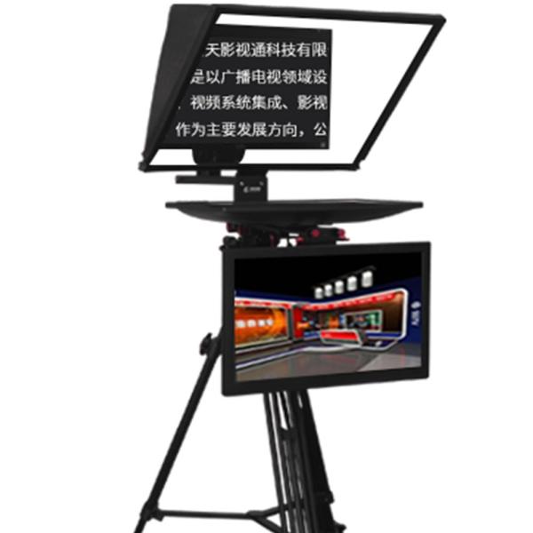 Buy Studio Broadcast Teleprompter with Self-test Monitor Brightness of monitor 300 nit at wholesale prices