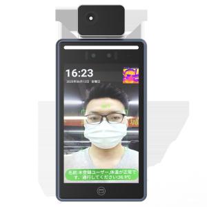 Quality Temperature Face Recognition Terminal With Door Bell Function OEM / ODM for sale