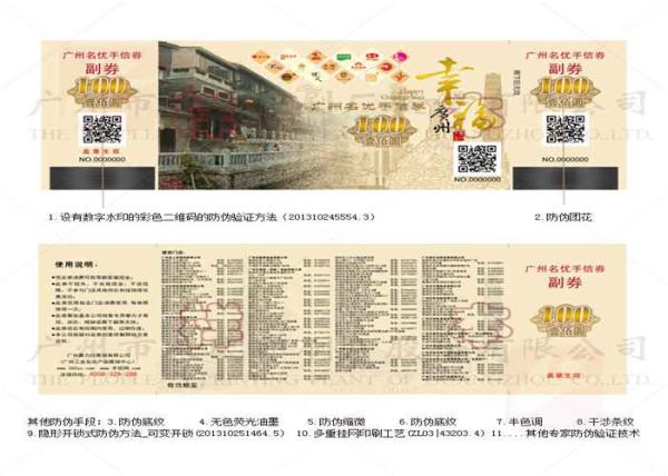 Buy Custom Size Hologram 3D Printing Anti Counterfeit Scratch Off In Upscale Vision at wholesale prices