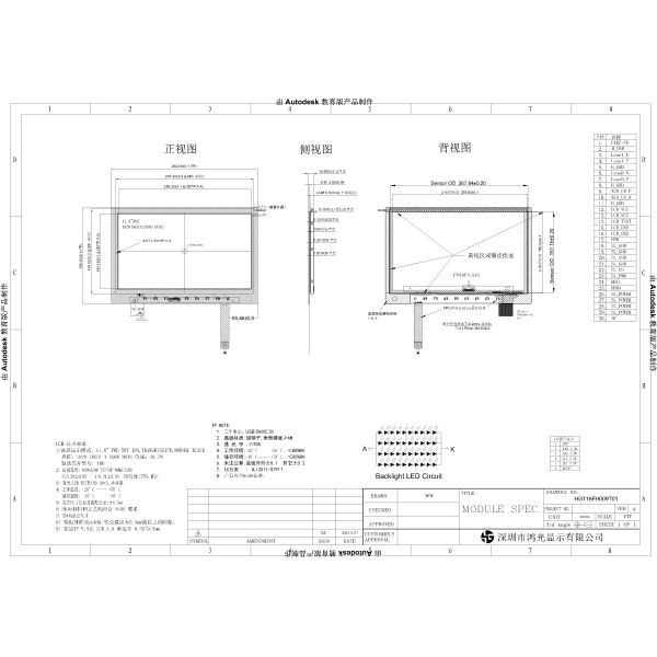 11.6 Inch LVDS 4 Channel Interface 40PIN TFT LCD Touch Screen Display 1920x1080