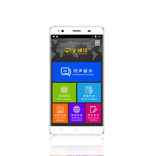 Buy Global Offline Language Translator With Intelligent Voice Systems V100 at wholesale prices