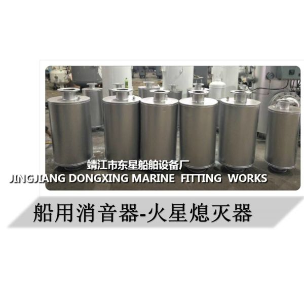 Emergency generator Mars extinguish mufflerVTJZ-200, mooring generator auxiliary machine Mars extinguish mufflerVTJZ-300