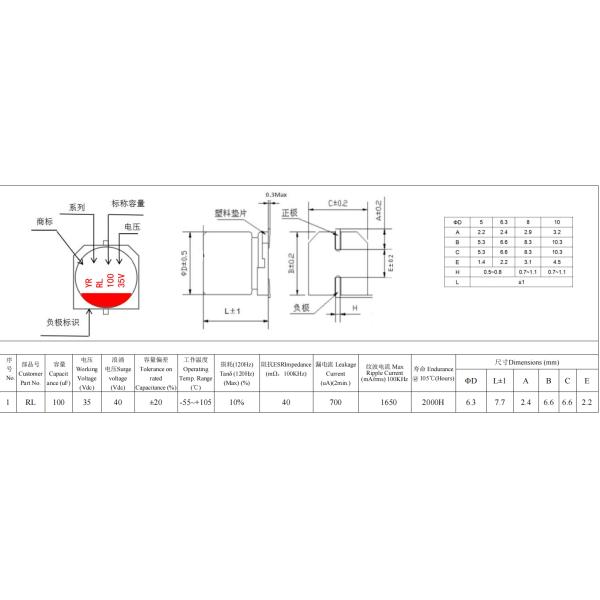 100UF&35V Low ESR Solid-state Polymer Capacitor - SMD Type Solid-state High-polymer Capacitors