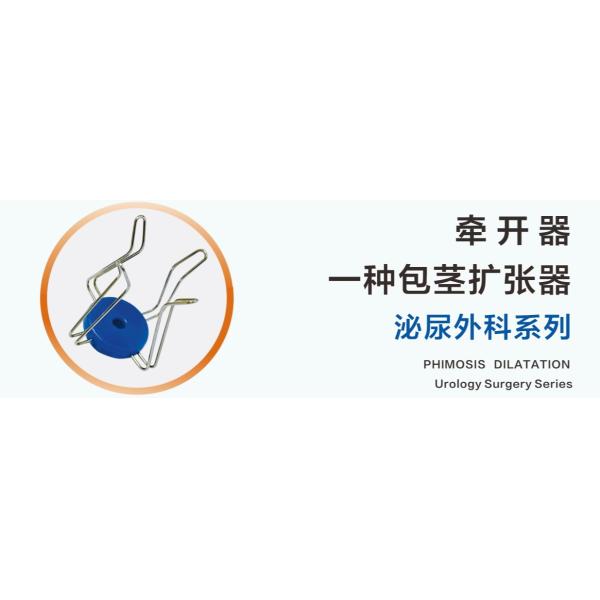 Stainless Steel Phimosis Treatment Foreskin Retractor 2 Years Shelf Life