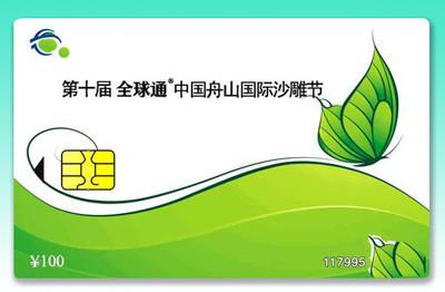 Buy  Pro(2D80) dual-interface CPU chip cards at wholesale prices