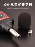 100dB Digital Decibel Meter , 110dB Digital Noise Meter