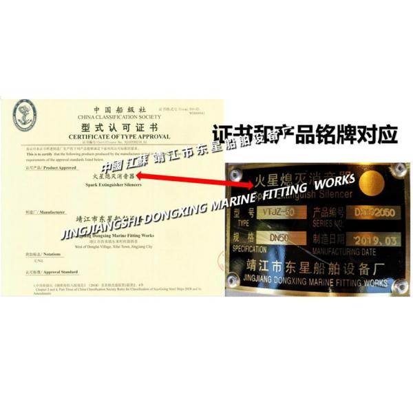 Marine boiler exhaust pipe silencer, spark extinguishing silencer VTJZ-65