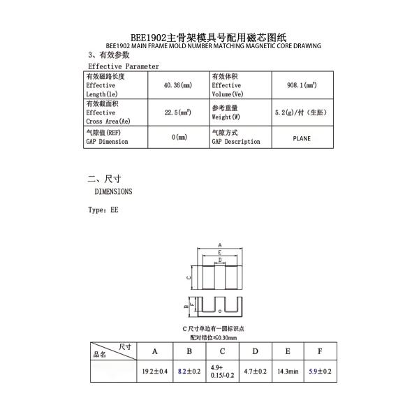 BEE1902 EE19 Upright 6 4PIN 33 6.6 Kv Power Transformer Ultimate Solution For Power Distribution