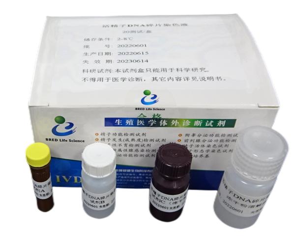 Buy Live Sperm DNA Fragmentation Test Kit Flow Cytometry Acridine Orange SCSA Method at wholesale prices