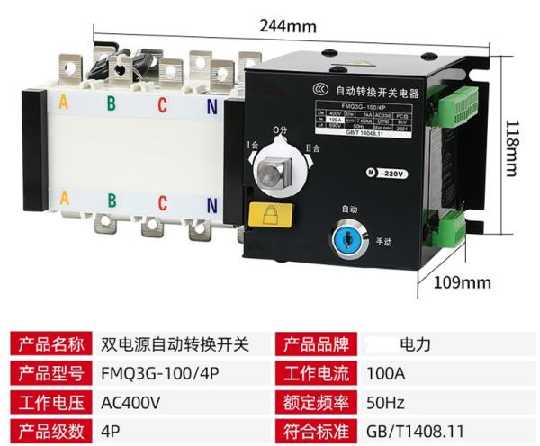 Buy PC Class Intelligent ATS Switch 160A 250A Integrating Switching at wholesale prices
