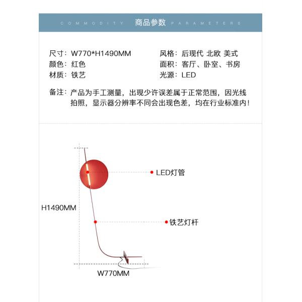 Nordic red LED Floor Lamp Living Modern Minimalist Room Home Creative Decor Standing Lamp(WH-MFL-105)