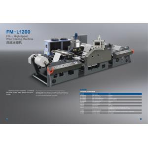 Quality High Speed Automatic Wax Coating Machine For Hamburger Paper Customization Made Easy for sale