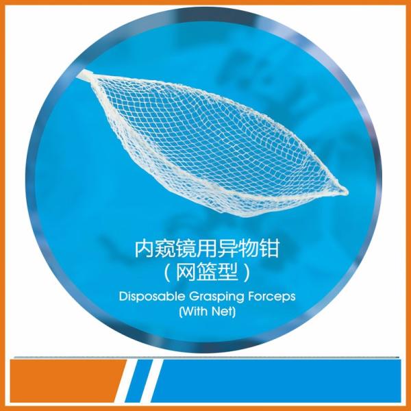 Endoscopic Disposable Roth retrieval net from Chinese manufacturer