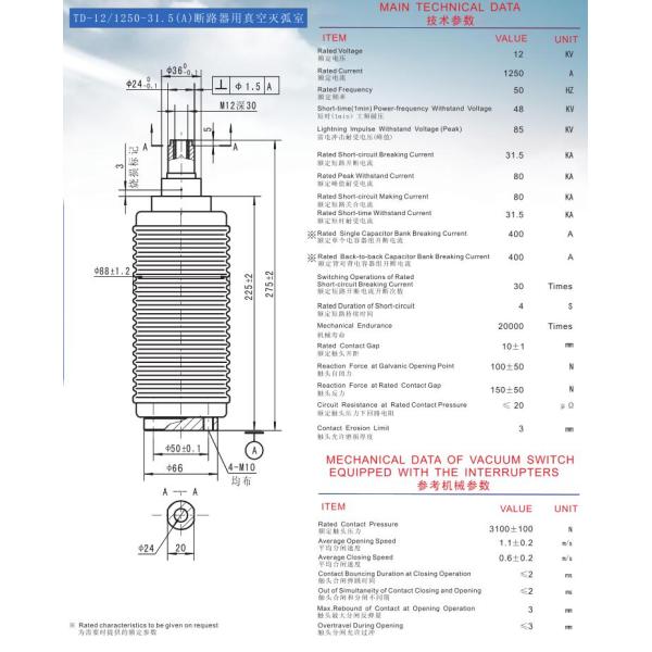 High Reliability Vacuum Interrupters For Circuit Breakers 12KV 1250A Low Maintenance
