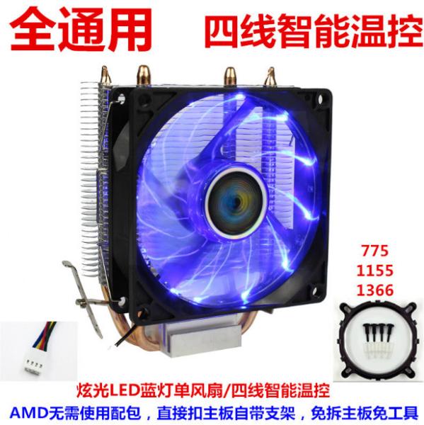 Buy custom AMD & Intel CPU cooler,heatsink heatpipe with LED fan at wholesale prices