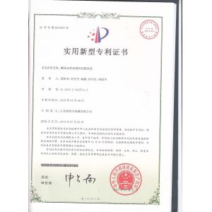 JIANGSU HAITEL MACHINERY CO.,LTD Certifications