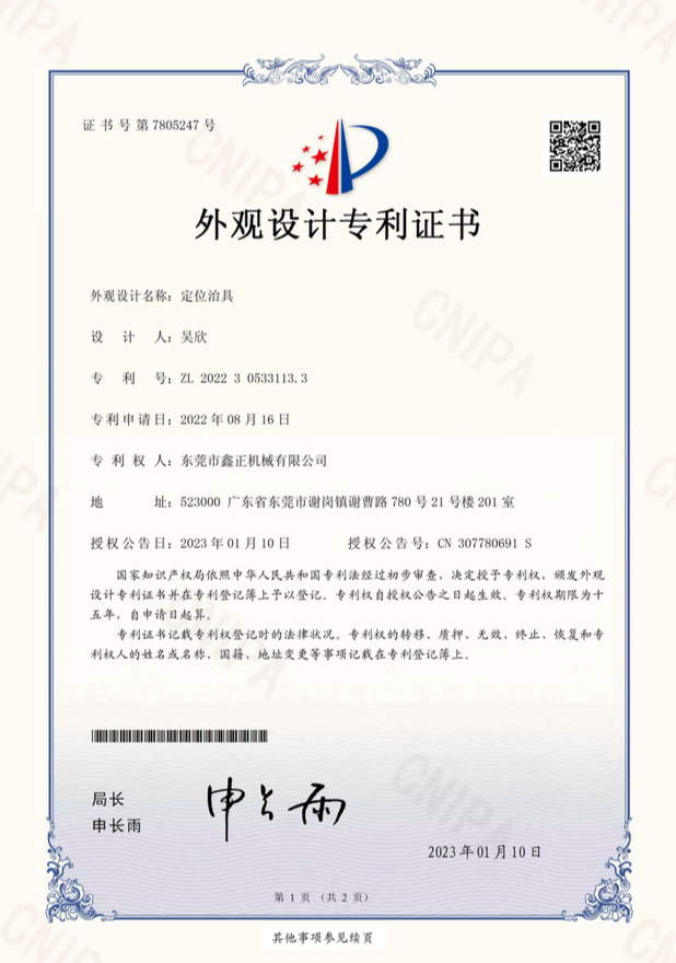 Dongguan Xinzheng Machinery Co., Ltd. Certifications