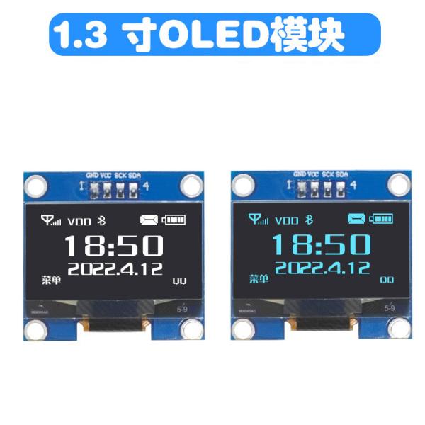 1.3 Inch Oled Display， 128x64 Resolution， 4pins Iic Interface， White Blue Oled Display With Pcba