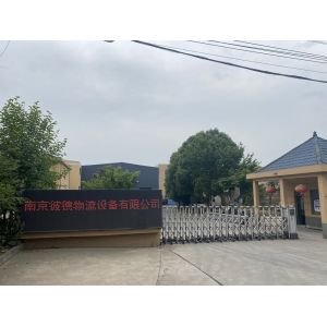 Nanjing Peter Logistics Equipment Co., Ltd.