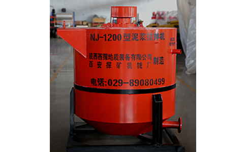 1200L Upright Cement Grout Mixer Pump High Speed