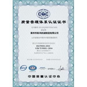 Laizhou Xinhong Machinery Manufacturin Certifications