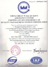 Shanghai Haixing Plastic Industry Co., Ltd. Certifications