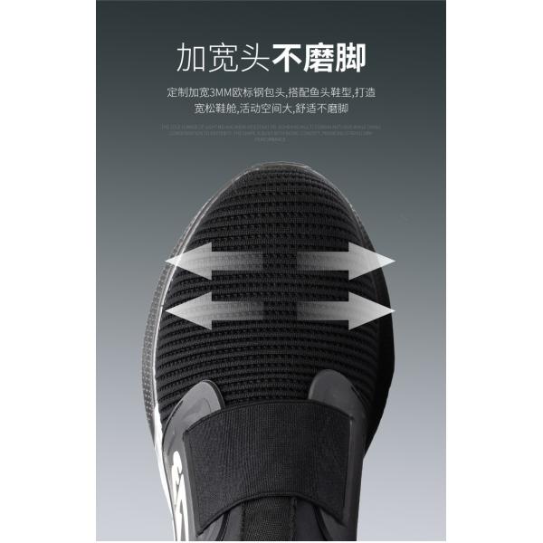 Summer Flying Knit Industrial Shoes With Kevlar Midsole