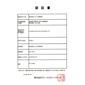 SUNSHINE RFID Technology Co.,Limited Certifications