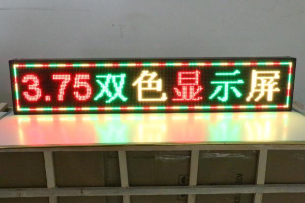 Buy Red Green Dual Color Dot Matrix LED Display , LED Dot Matrix Module Energy Saving at wholesale prices