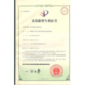 Wuhan G-Young Industry & Trade Co., Ltd. Certifications