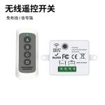 Plastic Shell Controller Smart Home Light Remote Control Switch with 4 Keys