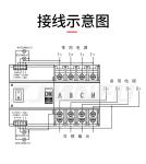 3rd Generation ATS Automatic Transfer Changeover Switch 100A Single Phase