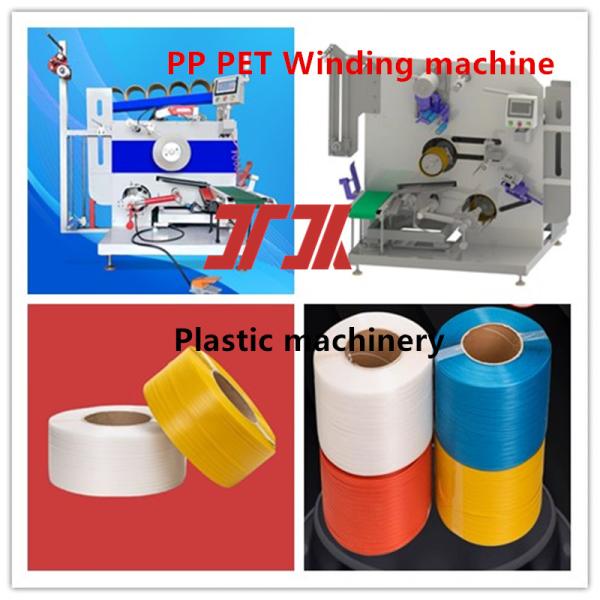 5-19mm PP PET automatic winding machine Servo motor winding machine PP PET strapping special winding machine