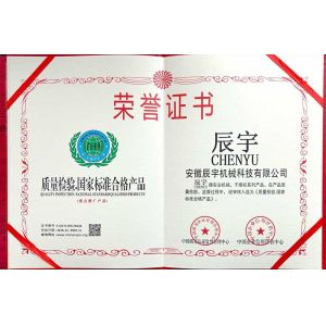 ANHUI CHENYU MECHNICAL CO.LTD Certifications