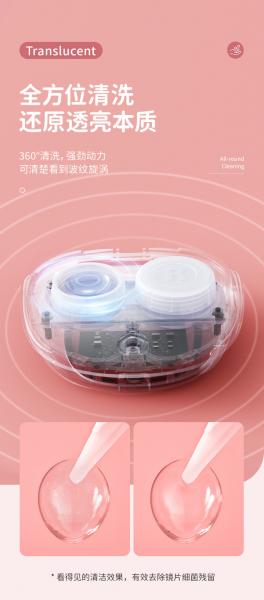 Y067 Factory Wholesale Eco-Friendly Contact Lens Storage Case & Ultrasonic Cleaning Machine