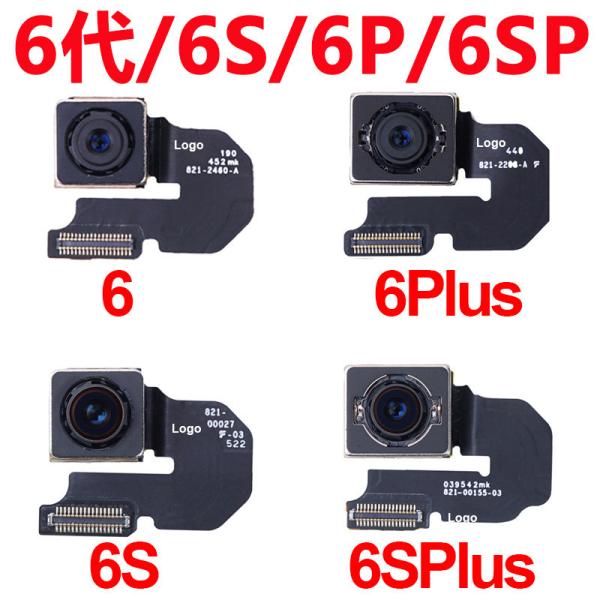 Buy Iphone 6plus Front And Back Camera Module at wholesale prices