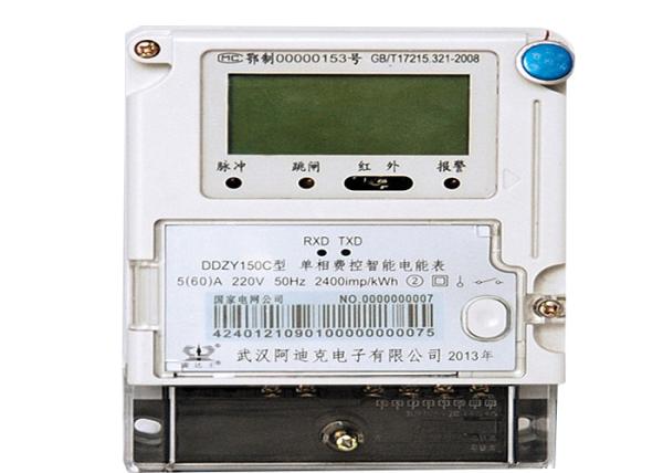 Buy AMR System Smart Electric Meters High Accuracy Multi Function with Carrier Module at wholesale prices