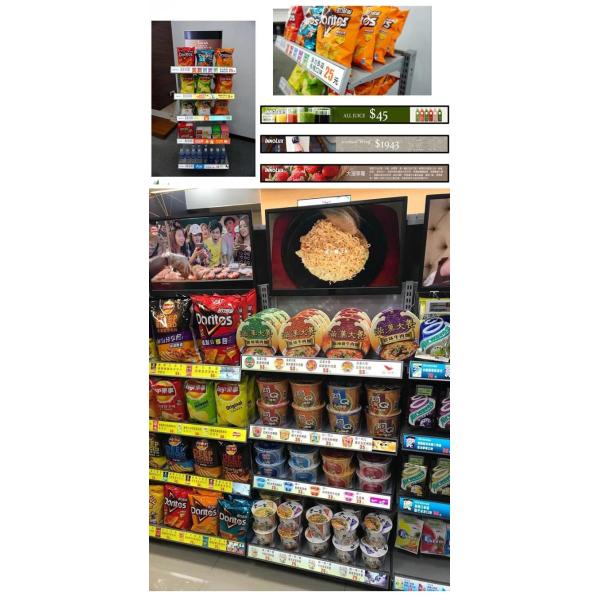 !!!Network Stretched LCD Display 23.1 Inch For Supermarket Advertising Shelf