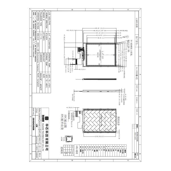 2.4 Inch TFT LCD Display Module, 240*320 Resolution, High Brightness