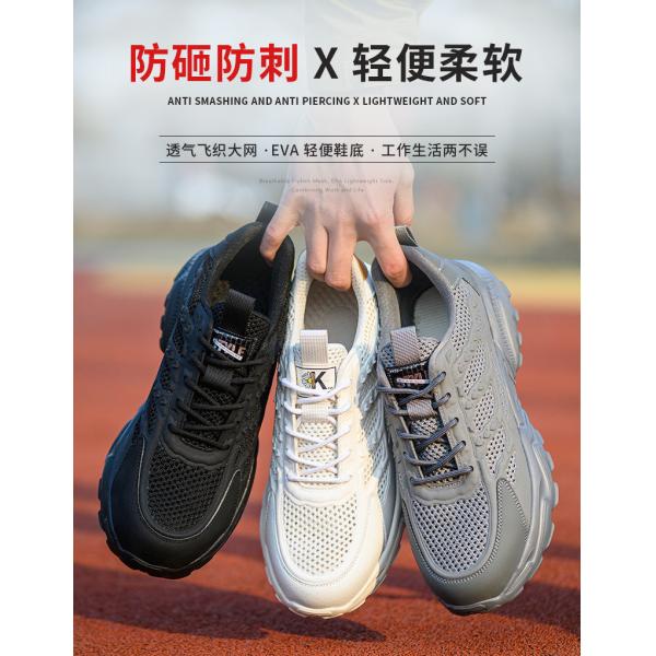 Summer Light Safety Shoes with Flyknit Fabric and Kevlar Midsole for Comfortable Work Boots