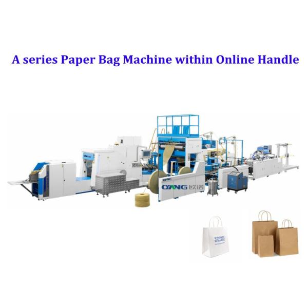 Brown Paper Bag Making Machine Gift Bag Making Machine Paper Bag Maker Machine