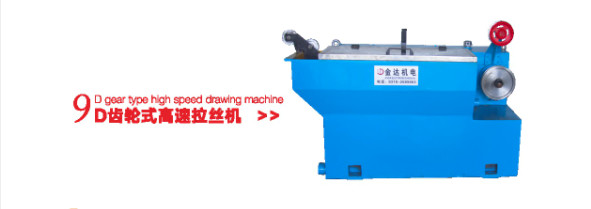 Intermediate Wire Drawing Machine 9D Gear Type High Speed Copper Drawing Machine