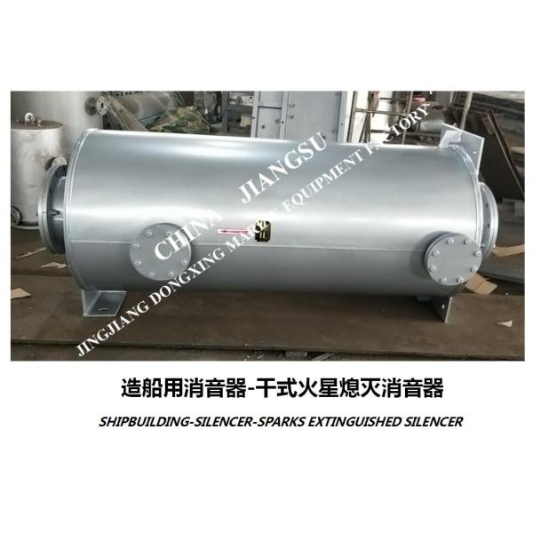 Marine boiler exhaust pipe silencer, spark extinguishing silencer VTJZ-65