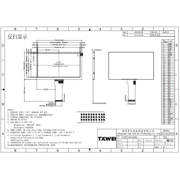 7-inch TFT LCD display screen 800*480 50PIN landscape RGB security equipment LCD display module