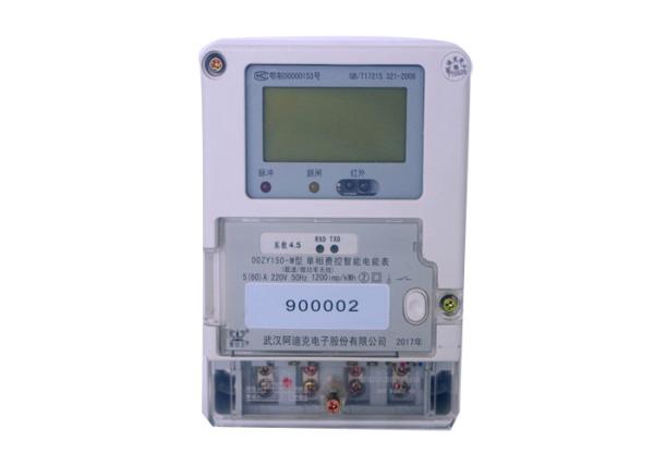 Buy DDZY150 LoRa Smart Meter Single Phase Electric Meter With DLMS / COSEM Protocol at wholesale prices