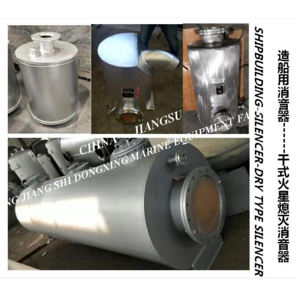 Marine boiler exhaust pipe silencer, spark extinguishing silencer VTJZ-65