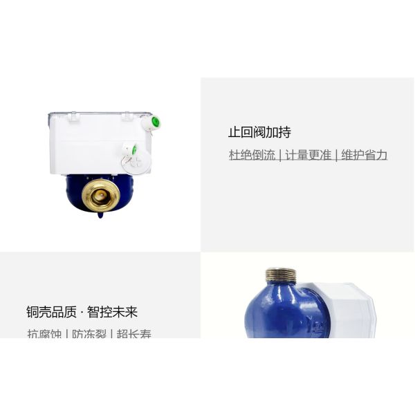 STS Original Prepaid Water Meter with 433MHz LoRa-RF 0.03125m³/h Flow Rate and 1/2 Size Copper Shell