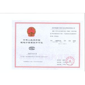 CHANGSHA SUPMETER TECHNOLOGICAL CO.,LID Certifications