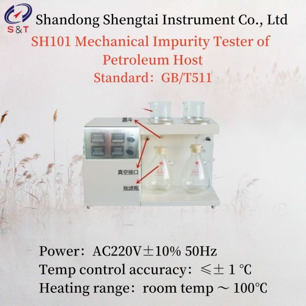ASTM D4807 Mechanical Impurity Tester of Petroleum Host AC220V±10% 50Hz