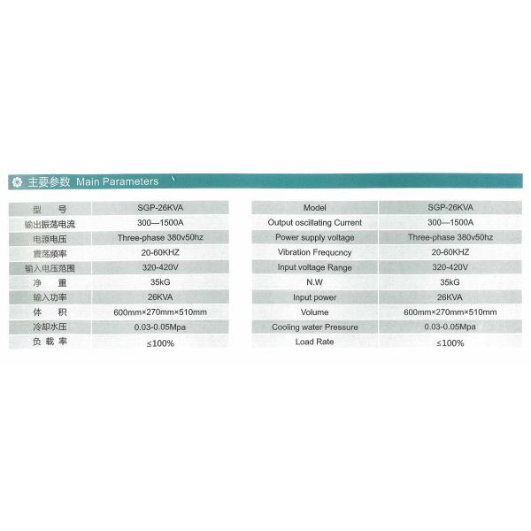 Automatic HF Segment Brazing Machine